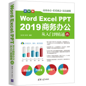 Word/Excel/PPT 2019̄(w)kTͨҕľW(xu)棩